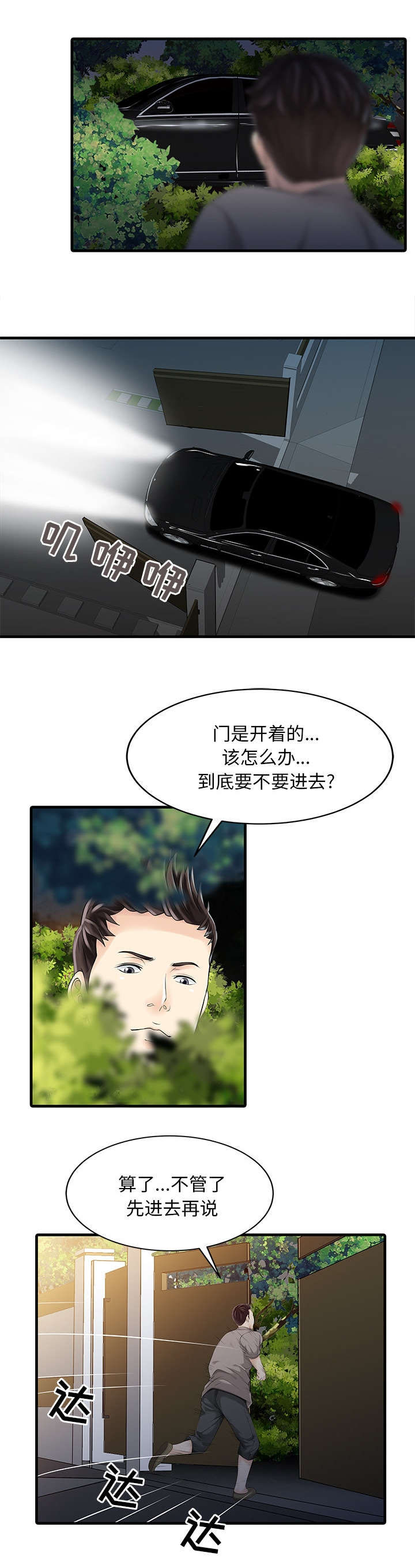第18章：线索9