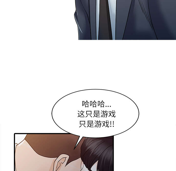 第41章：游戏结束14