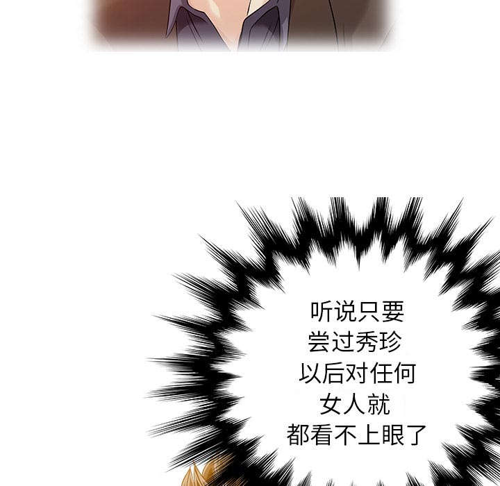 第29章：招待49