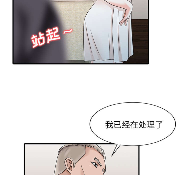 第31章：下药8