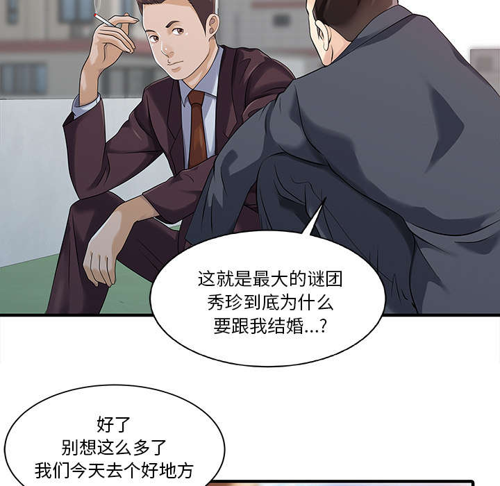 第29章：招待2