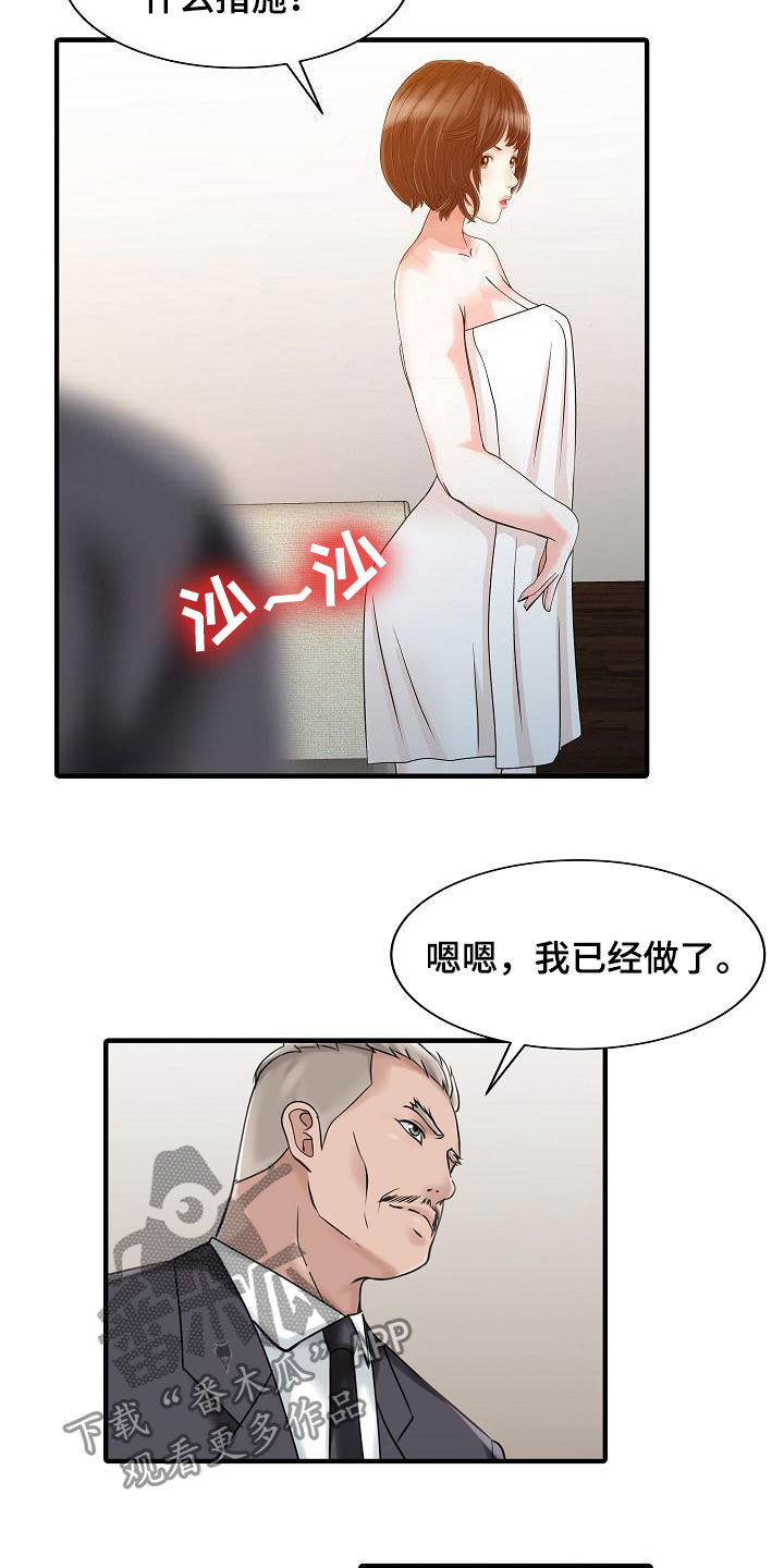 第47章：承诺5