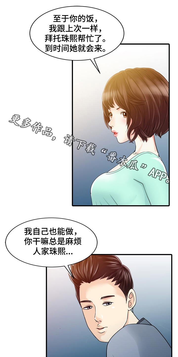 第61章：倒下0