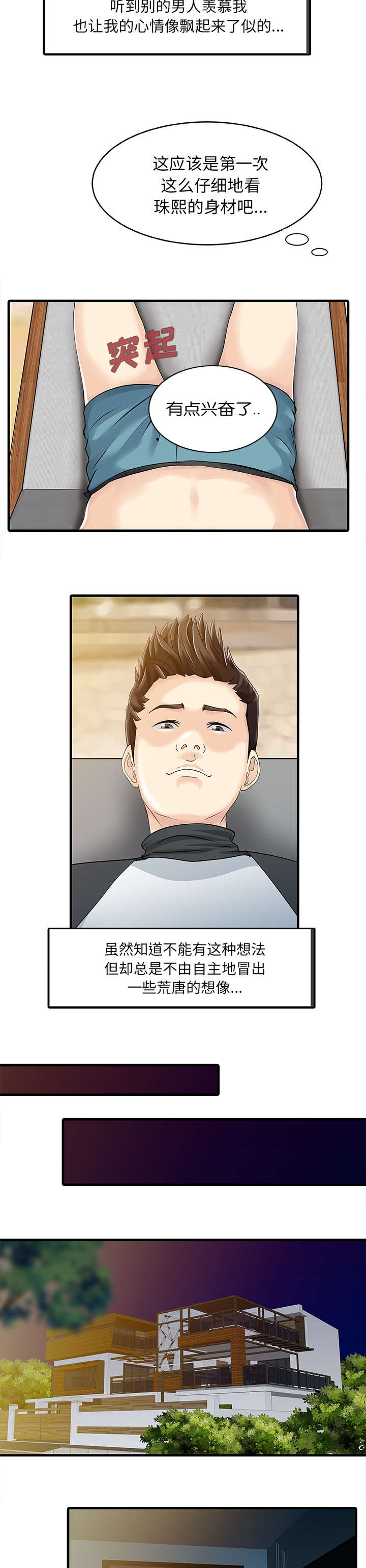 第18章：线索5