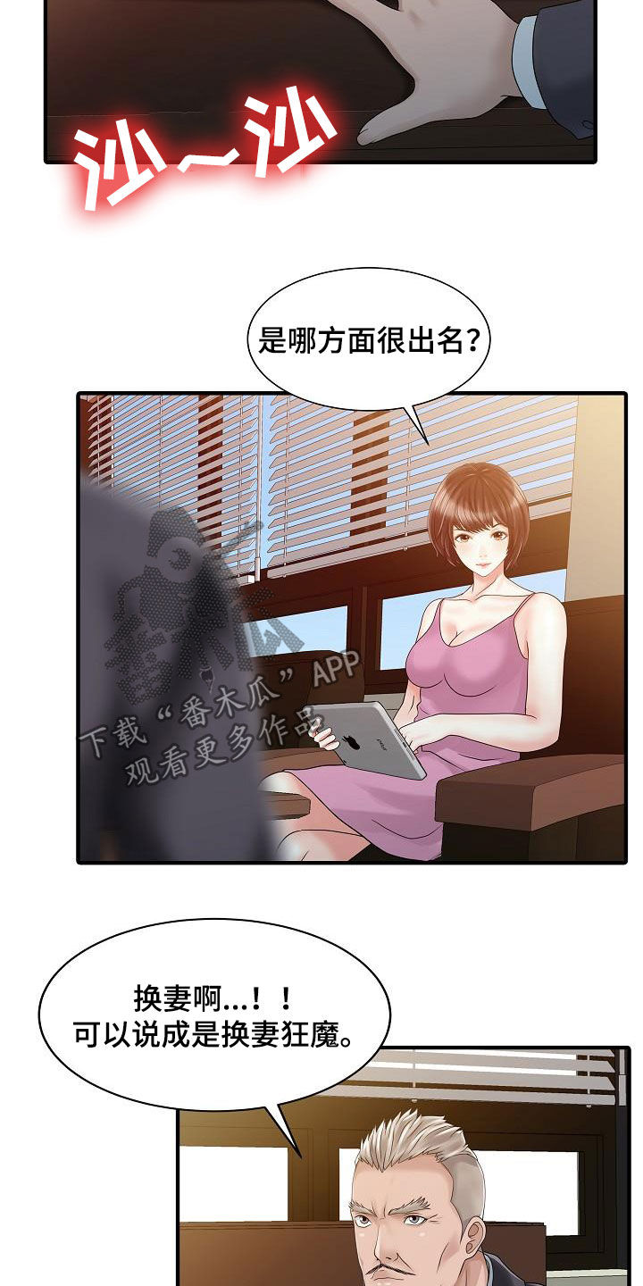 第53章：邀请11
