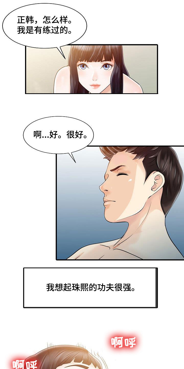 第63章：成功了10