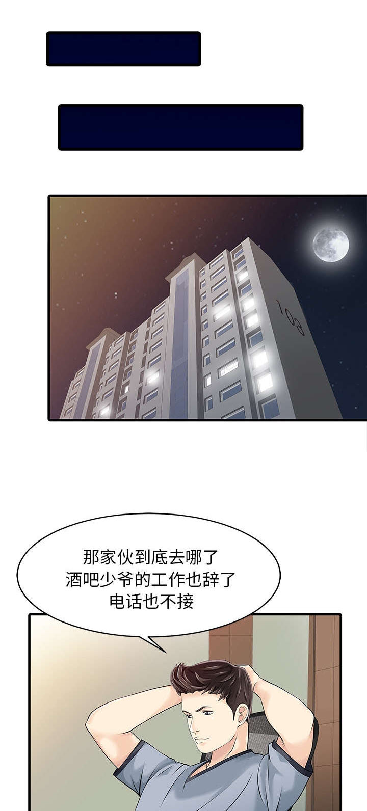 第18章：线索0