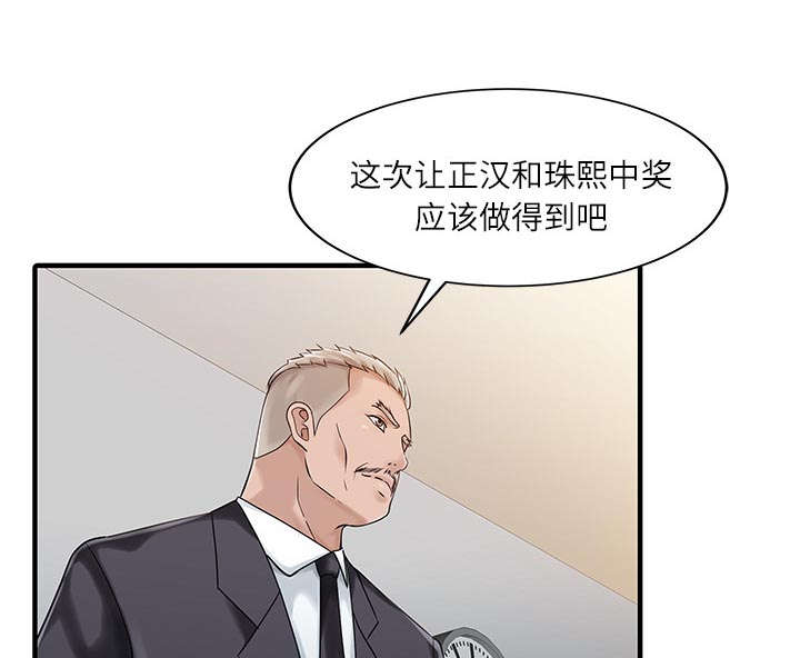 第38章：暗箱操作15