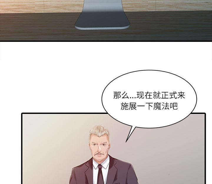 第38章：暗箱操作11