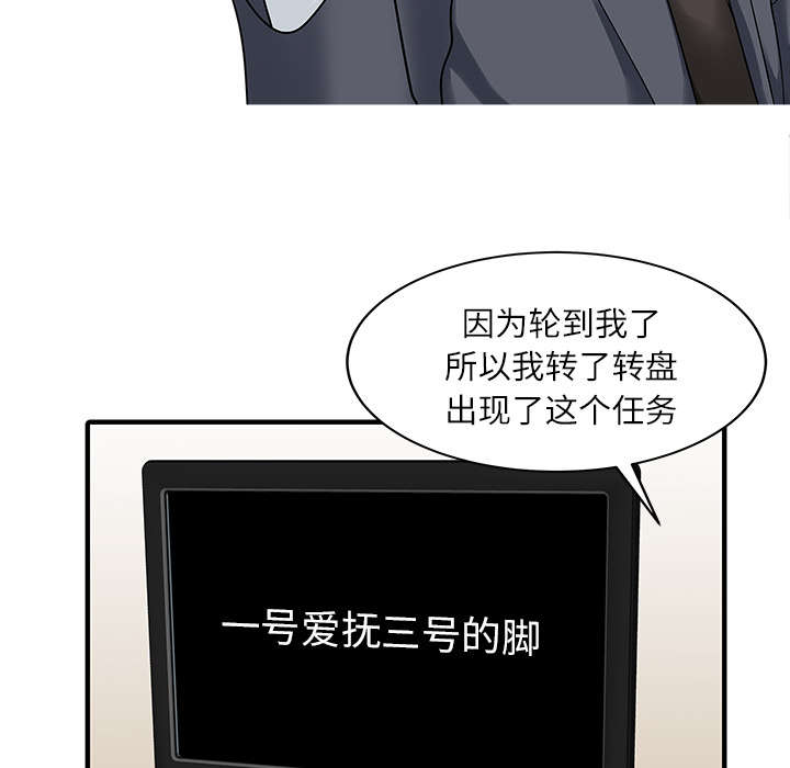 第41章：游戏结束24