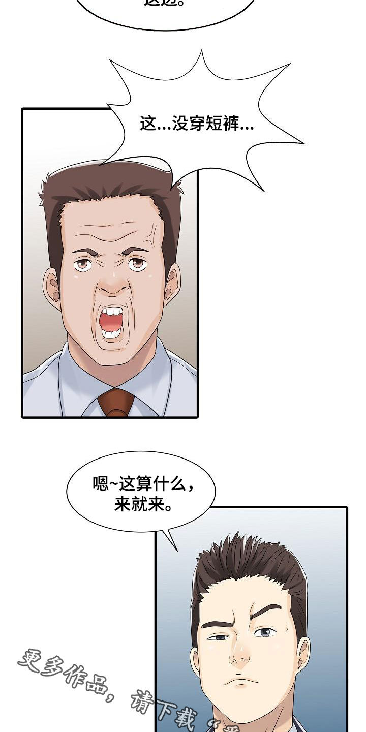 第57章：慢慢变坏13