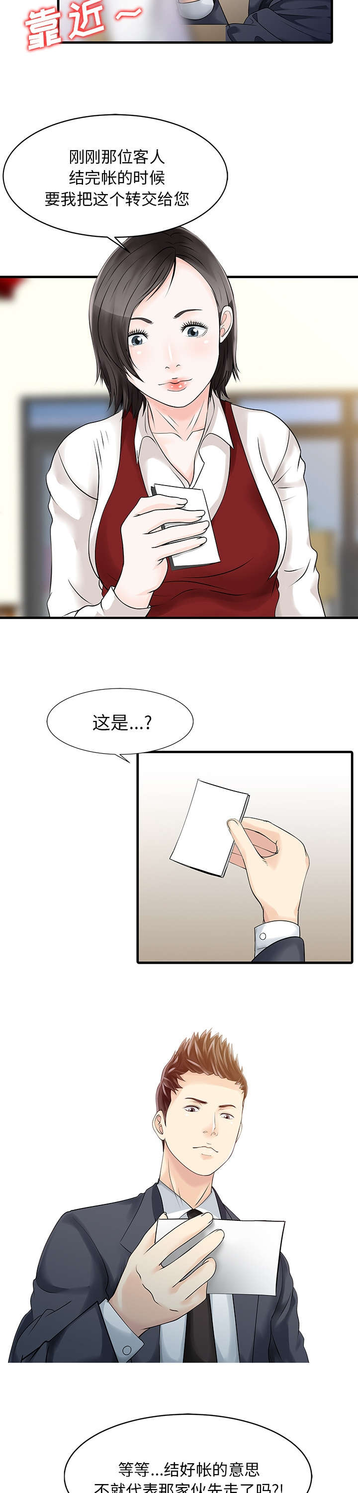 第17章：不告而别8