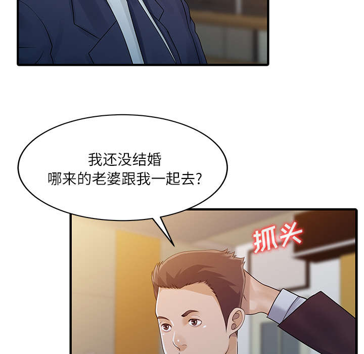 第36章：夫妻邀约11