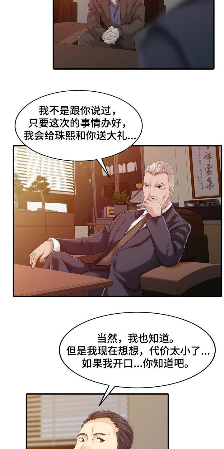 第43章：顶级明星6