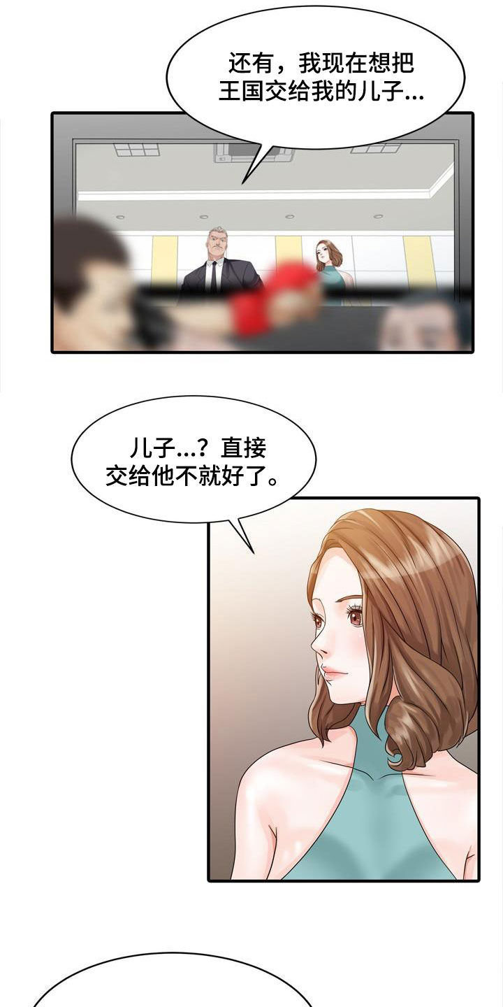 第52章：弱点5