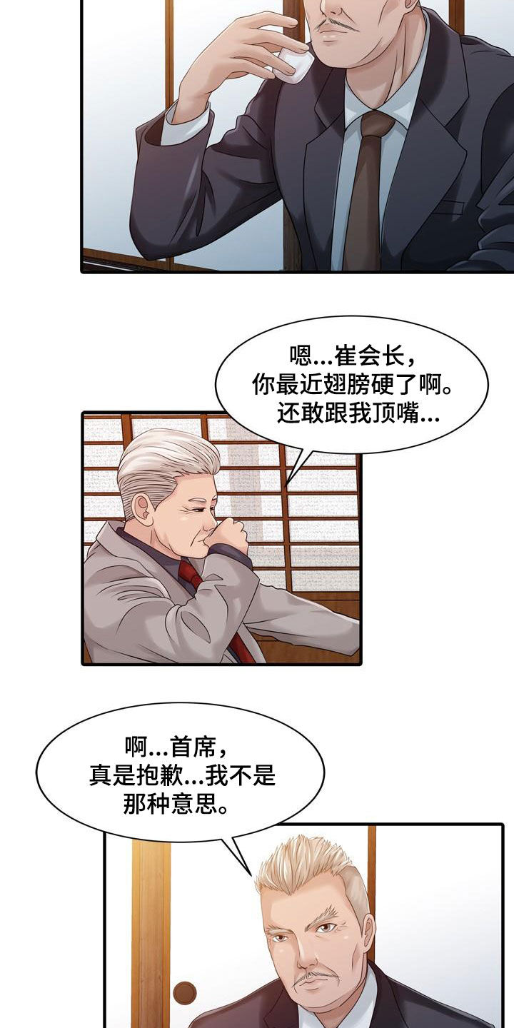 第43章：顶级明星11