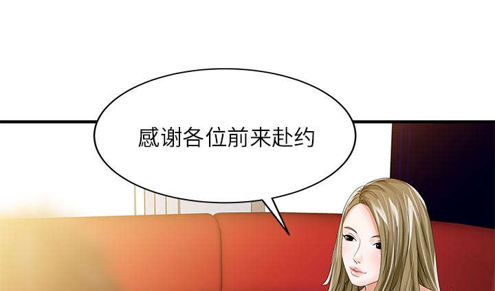 第37章：国王游戏12