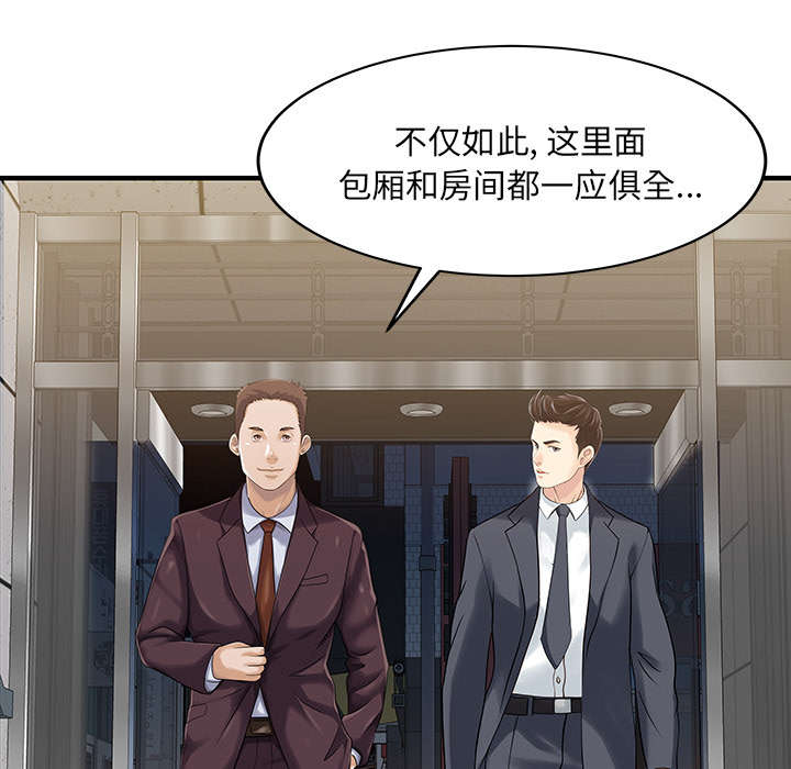 第29章：招待32