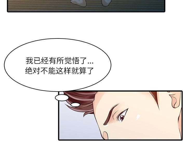第32章：觉悟48