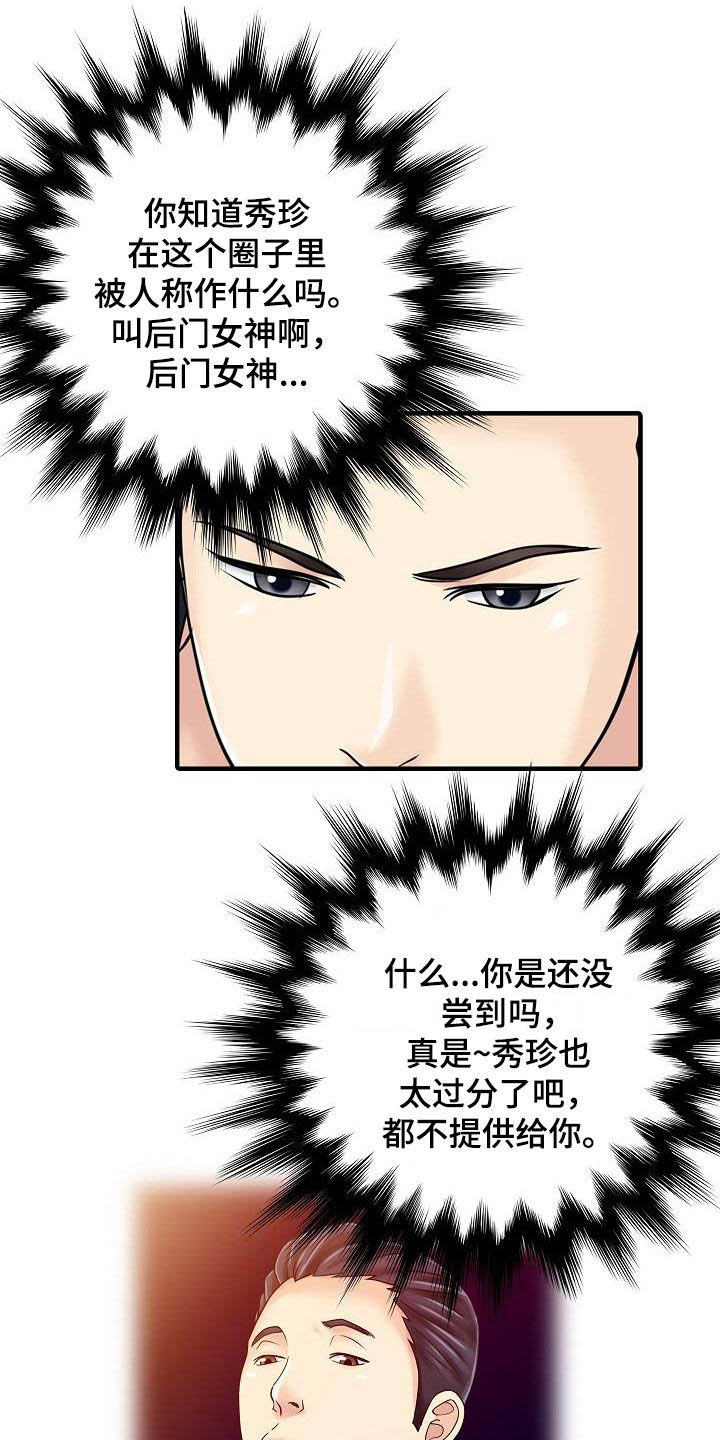 第45章：寻欢作乐9