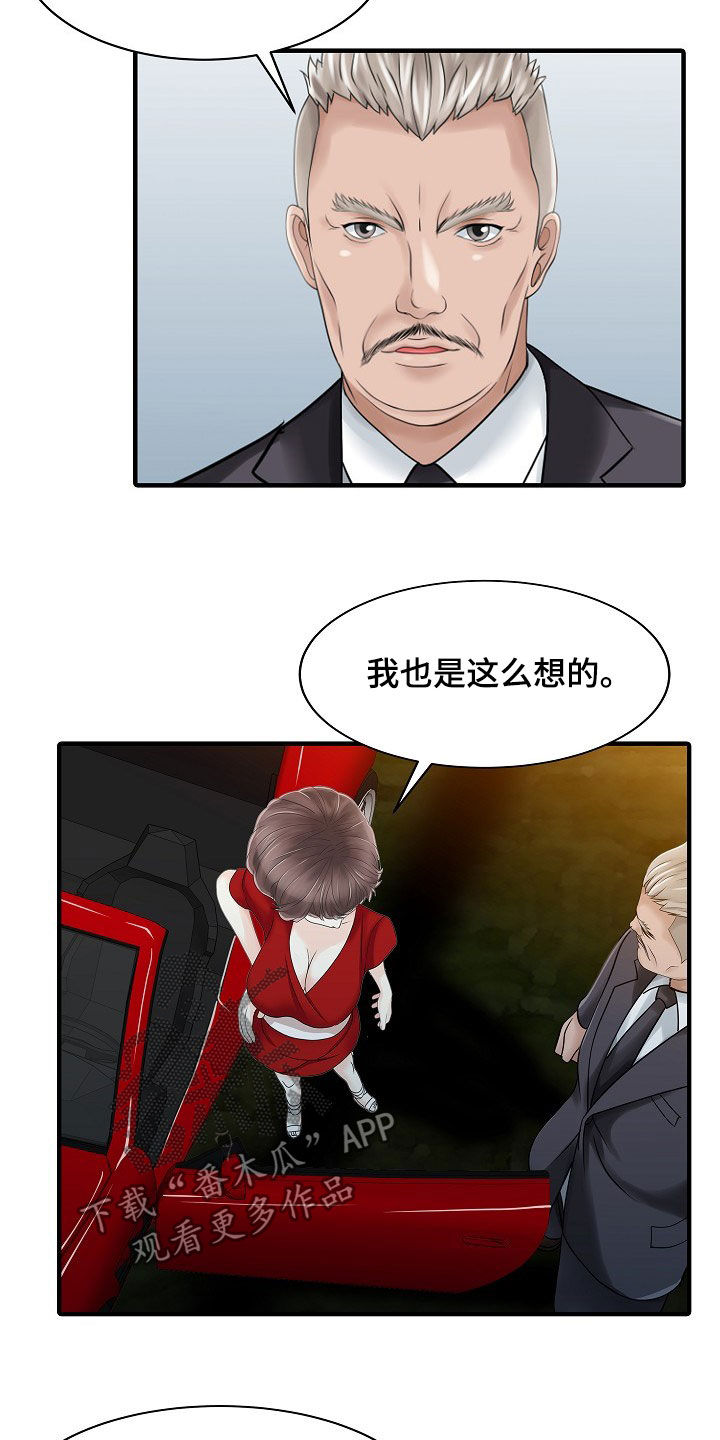 第48章：下药11
