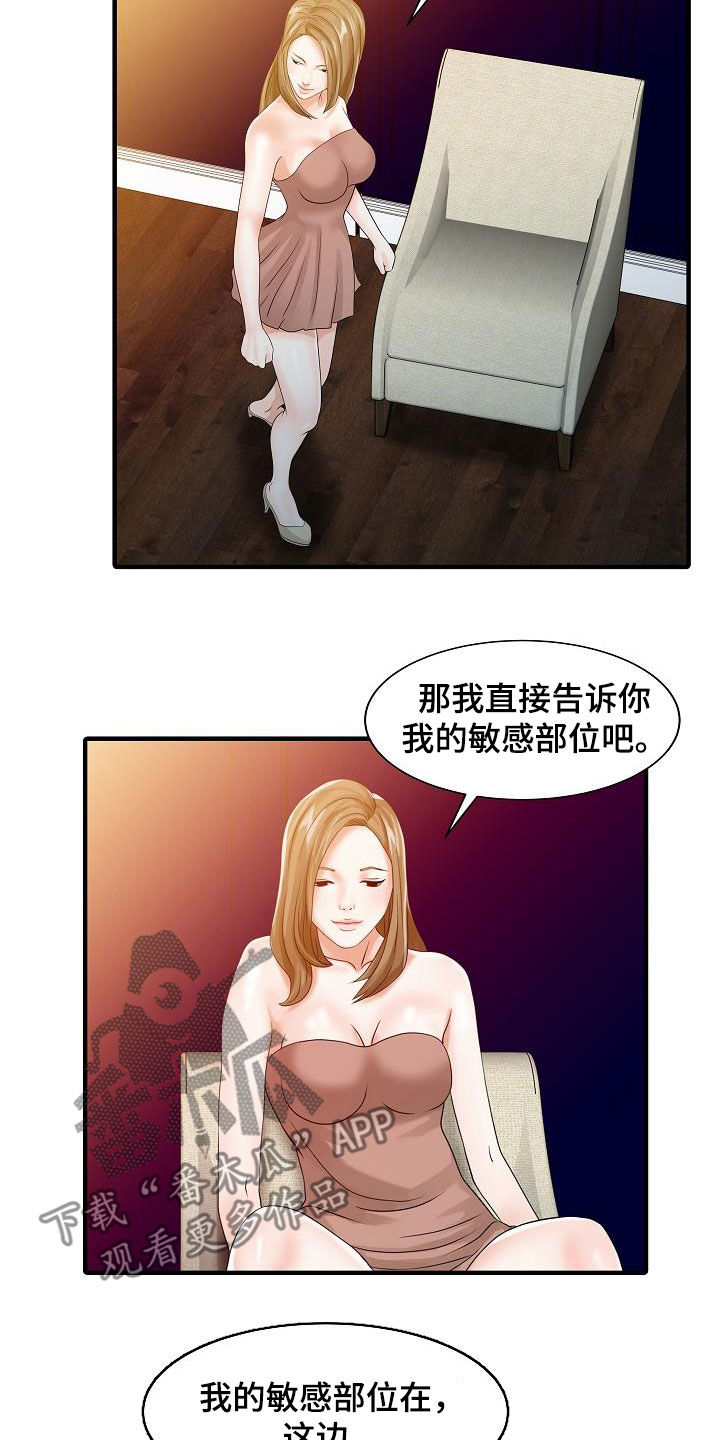 第57章：慢慢变坏12