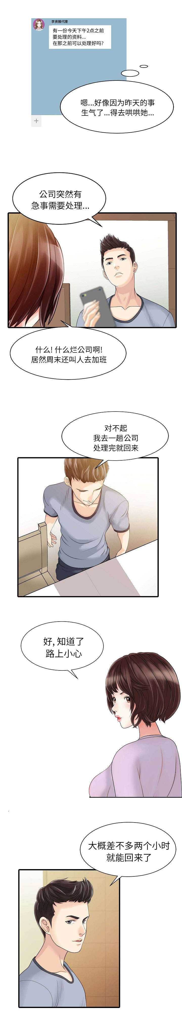 第6章：联系7