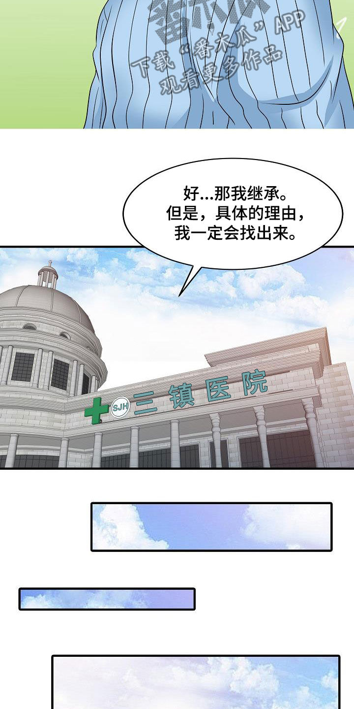 第64章：继承10