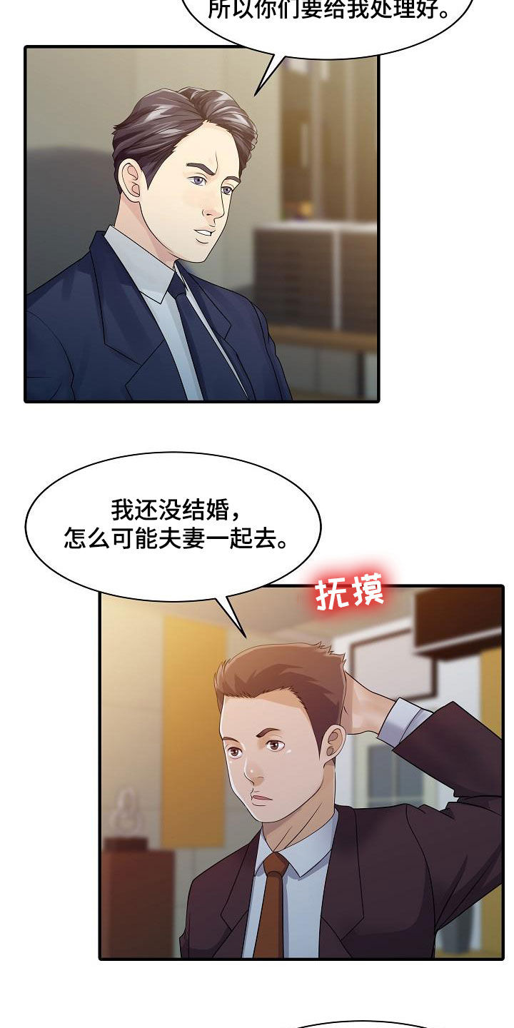 第53章：邀请8