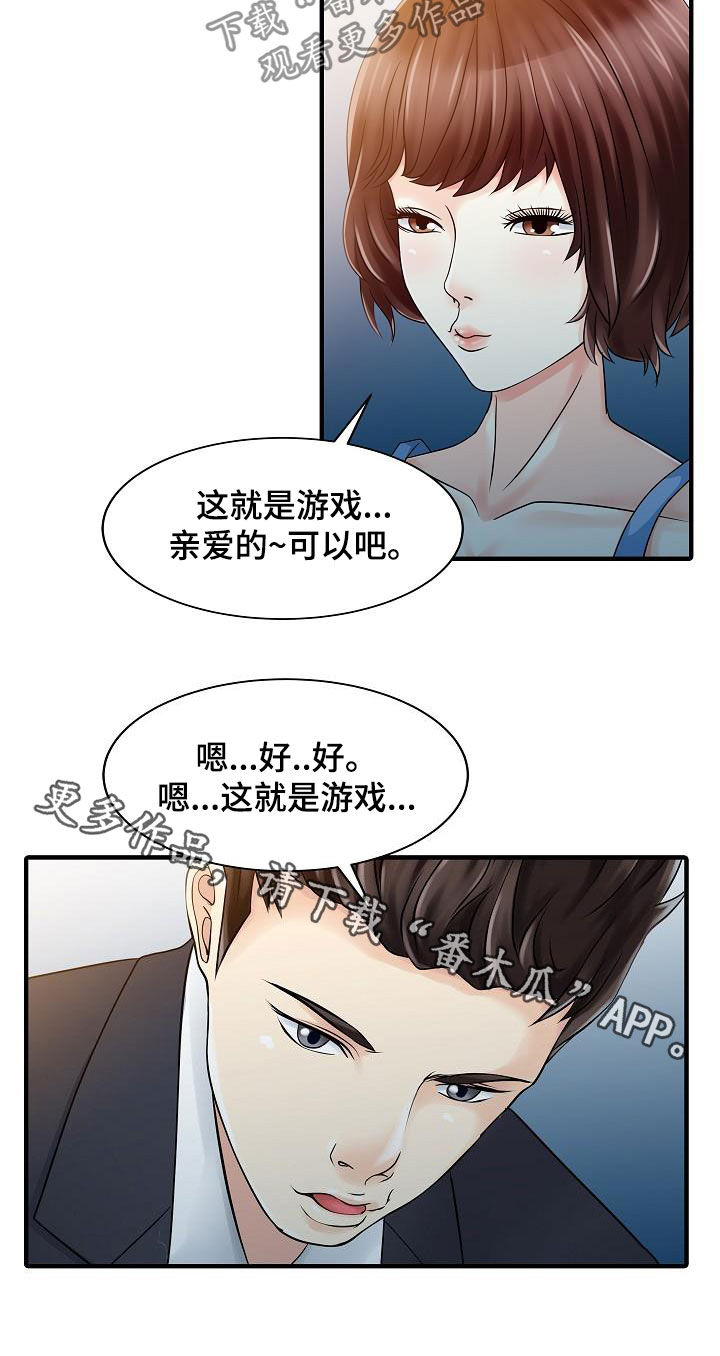 第56章：幕后操控14