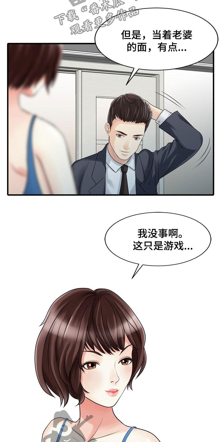 第56章：幕后操控7