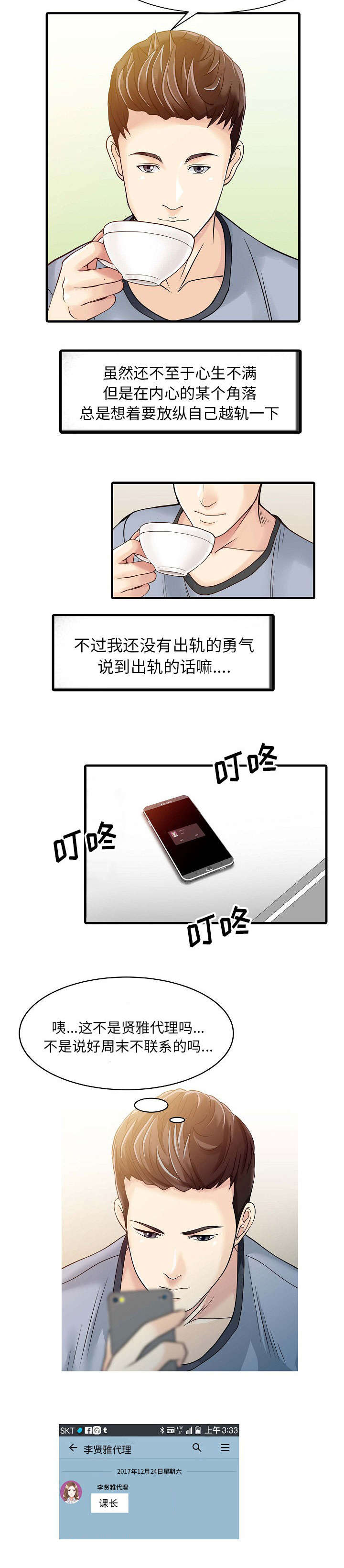 第6章：联系6