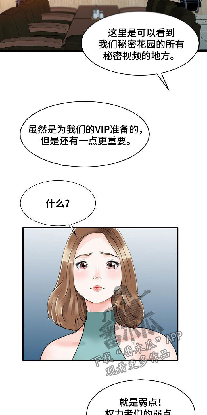 第52章：弱点2