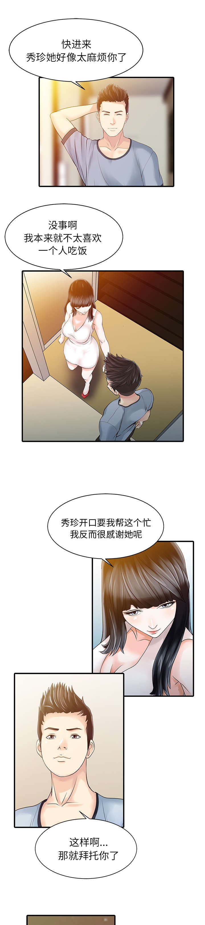 第21章：送资料0