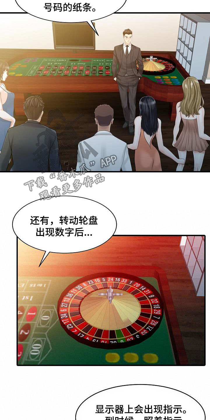 第55章：游戏10