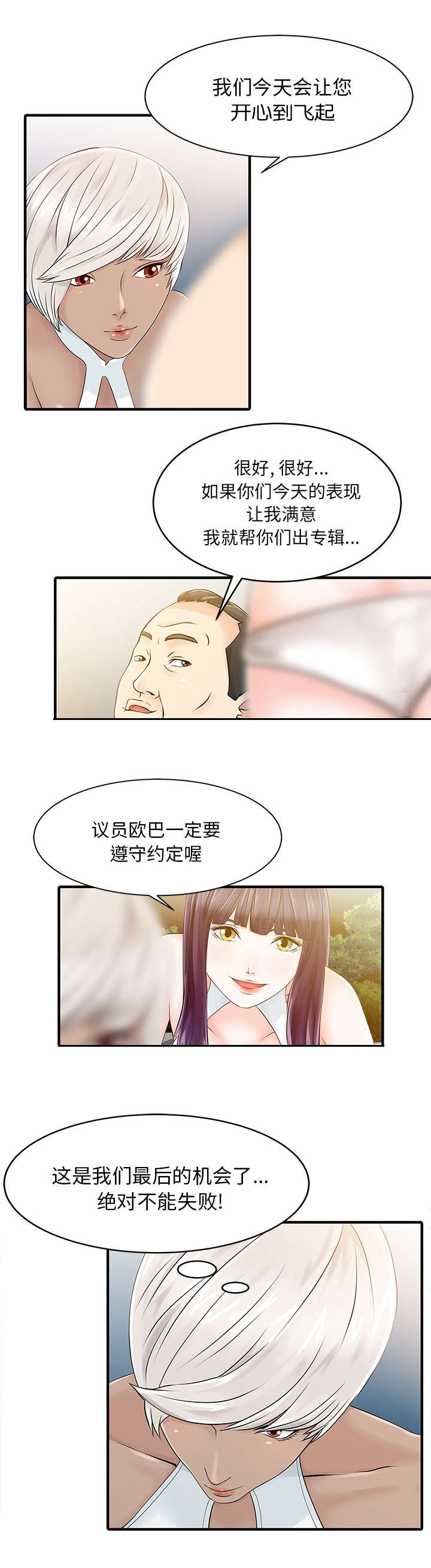 第19章：秘密花园3