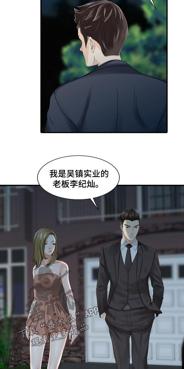 第54章：聚会5