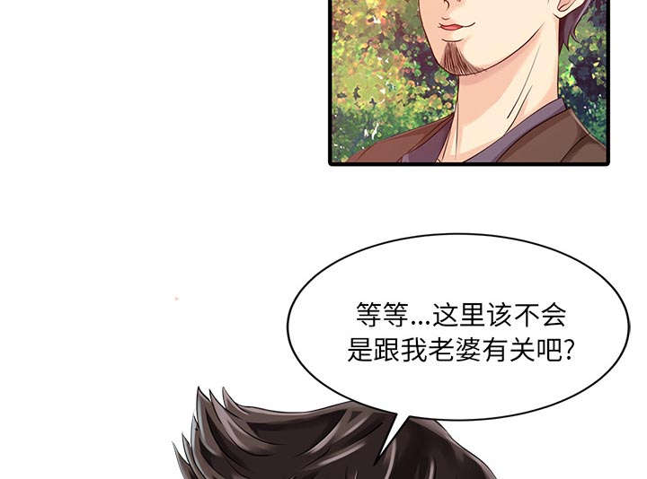 第24章：无法相信7