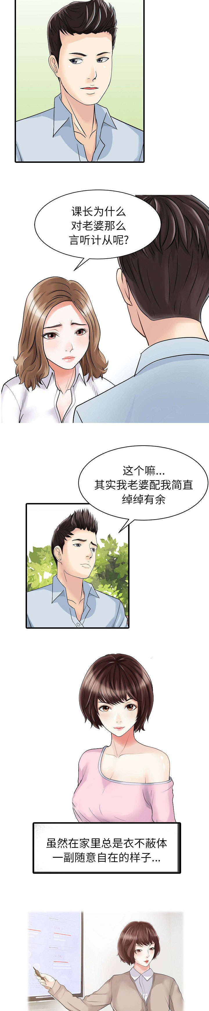 第7章：偶遇1