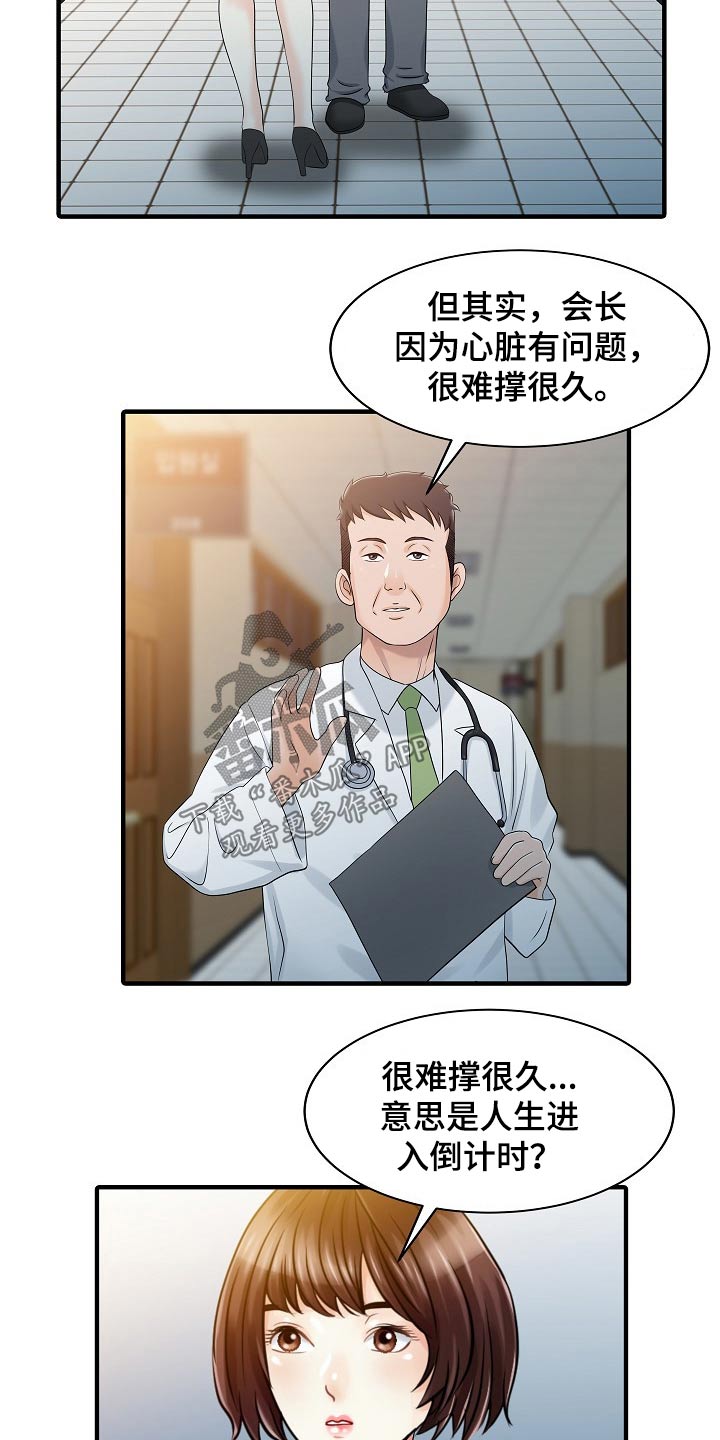 第62章：用意1