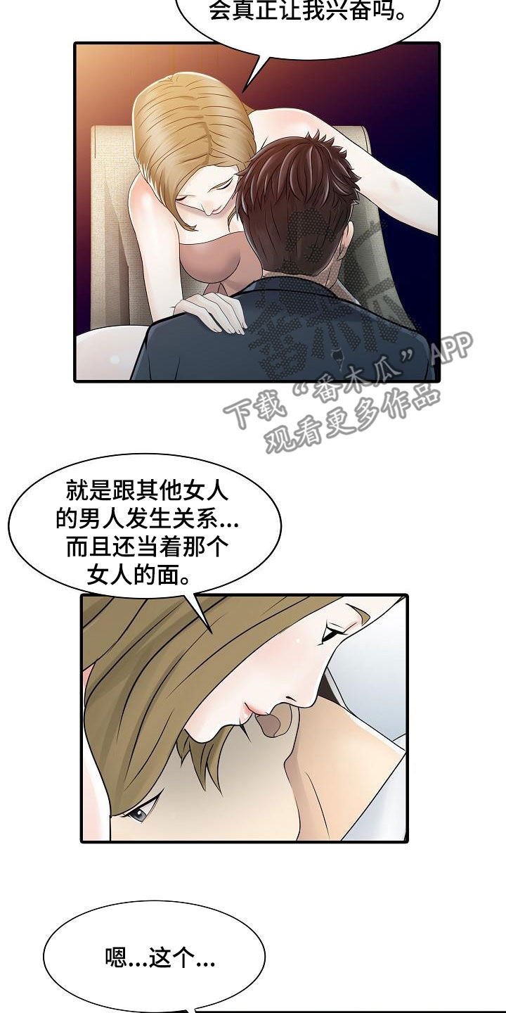 第58章：控制不住6