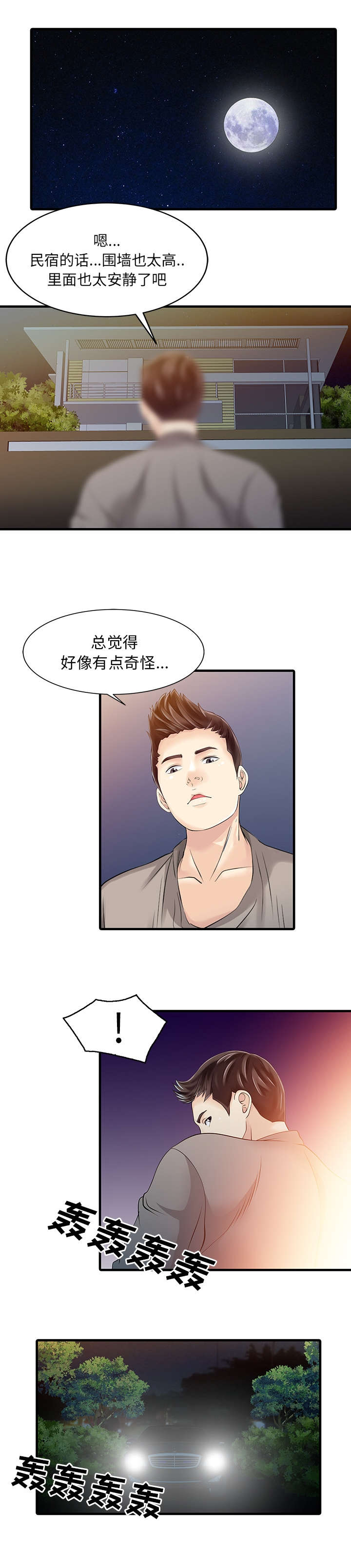 第18章：线索8