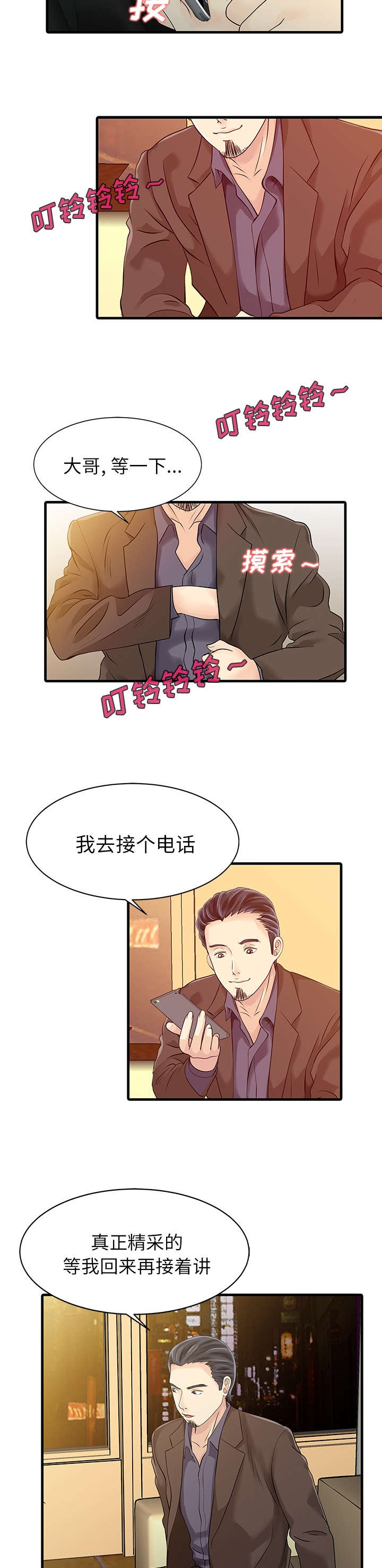 第17章：不告而别6
