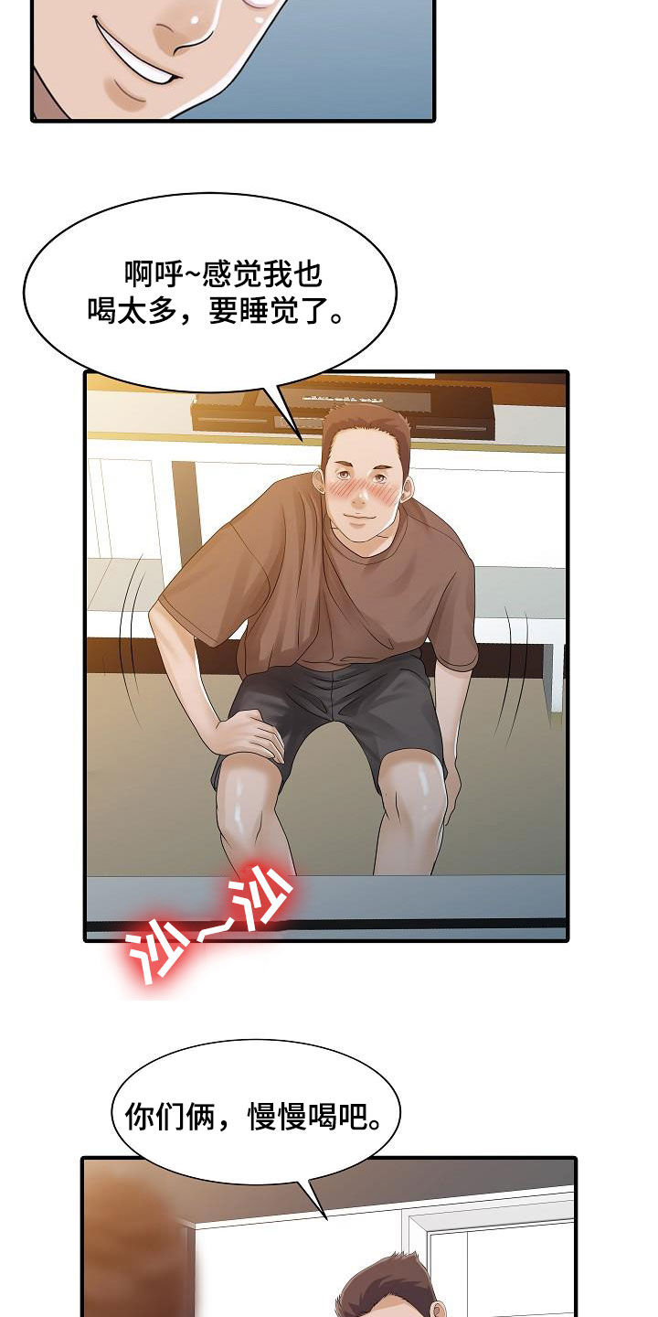 第50章：诱惑8