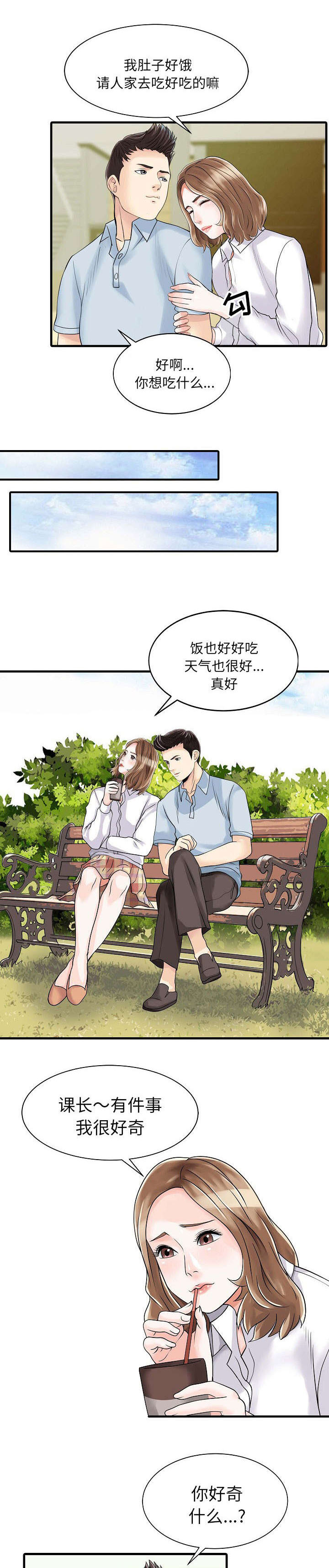 第7章：偶遇0