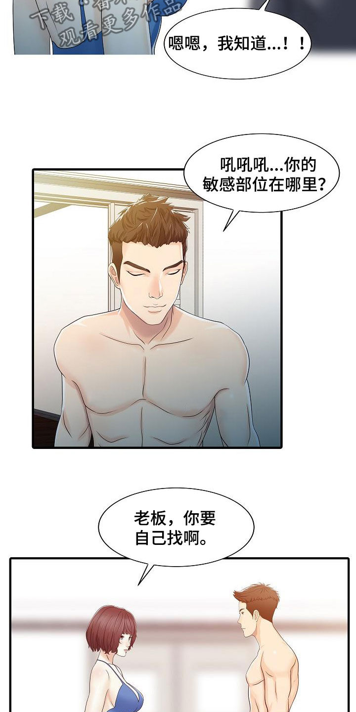 第57章：慢慢变坏2