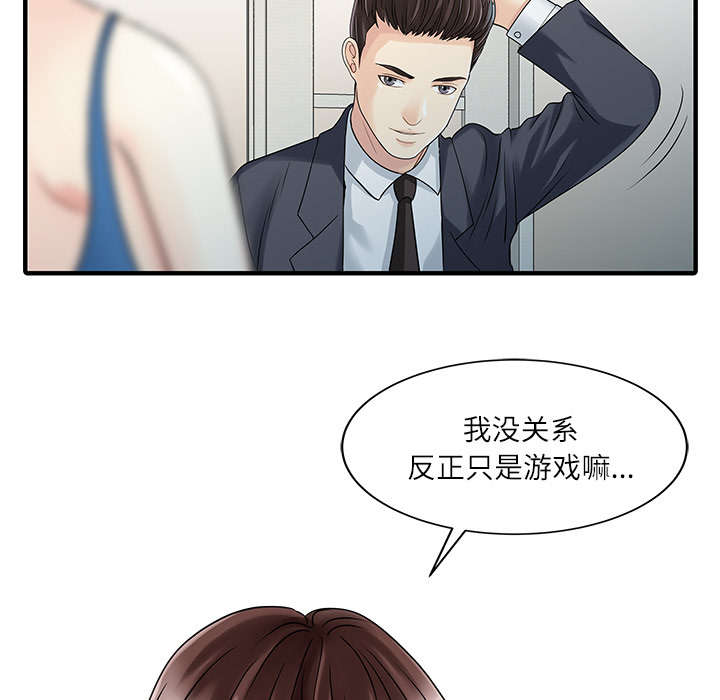 第38章：暗箱操作23