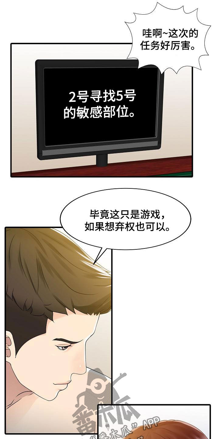 第56章：幕后操控13
