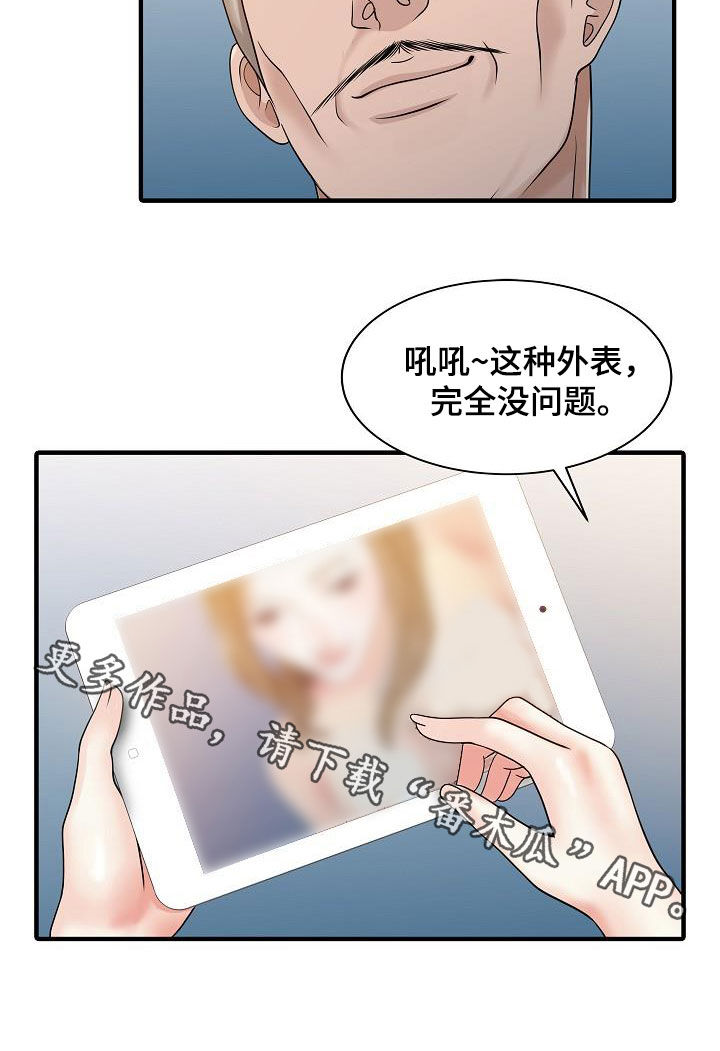 第53章：邀请13