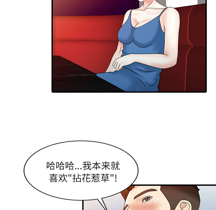 第37章：国王游戏21